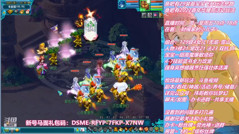 【2022-12-05 12点场】不忘爱梦幻：不忘 嘉年华肝腰带6/13