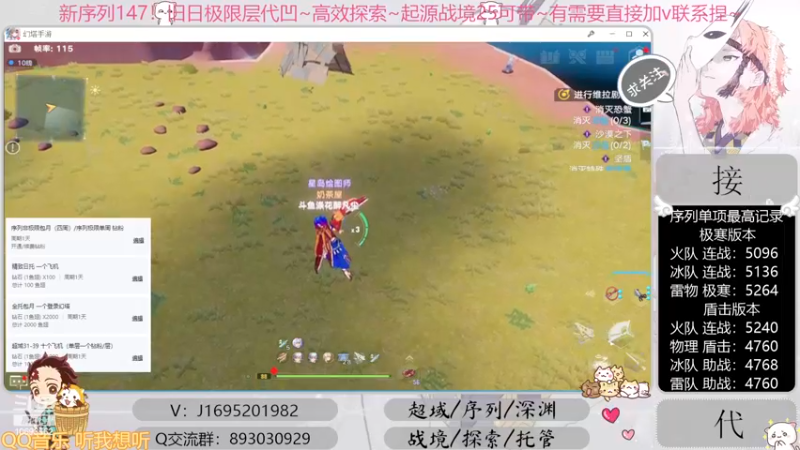 【2022-12-03 23点场】涤花醉凡尘：超35已过！序列1.47！起源25~