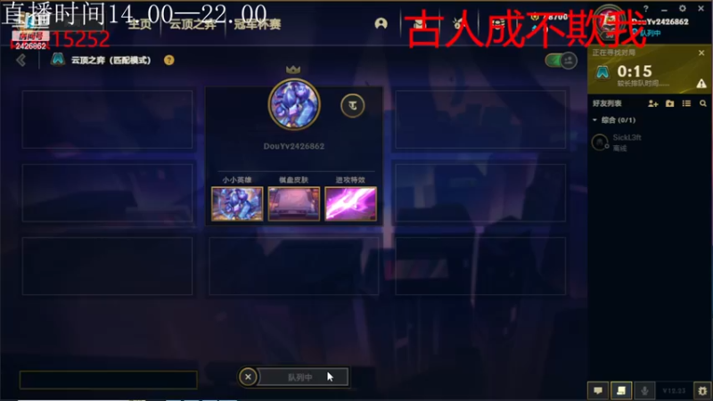 【2022-12-05 16点场】啊丿狼：超强理解的s8