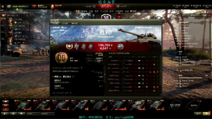 幽霊：147：92LT静默视野压制#坦克世界