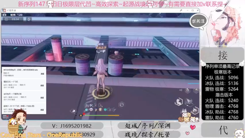 【2022-12-04 17点场】涤花醉凡尘：超35已过！序列1.47！起源25~