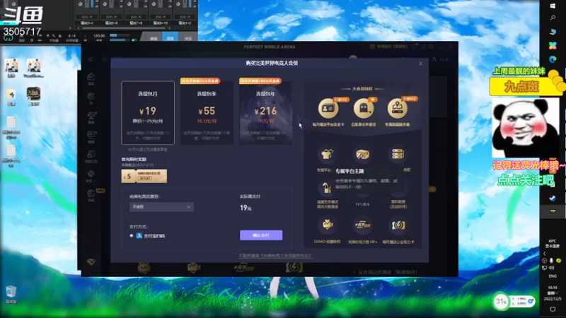 【2022-12-05 16点场】Monkey鱼蛋：(小奶团)广东主播会粤语