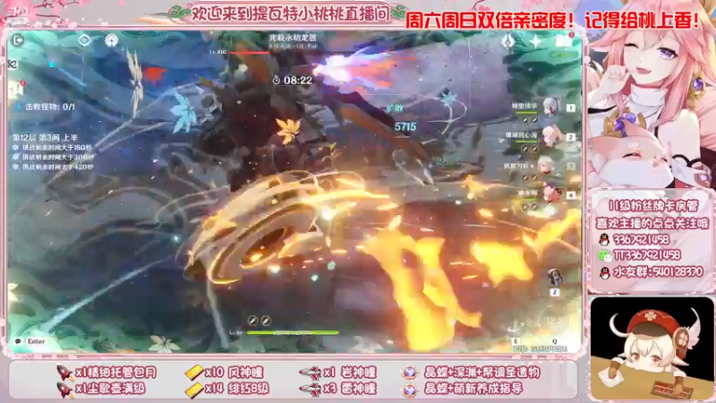 【2022-12-04 16点场】提瓦特小桃桃：萌新妹妹欢乐探索