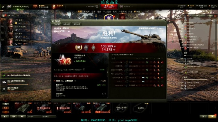 幽霊：146：92LT暴雨梨花针#坦克世界