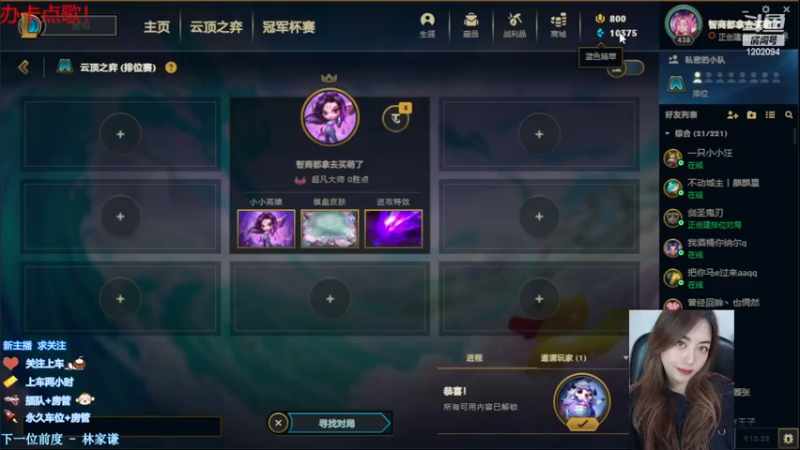 【2022-12-05 18点场】你的伊琳娜：赛季末的低落狂欢！