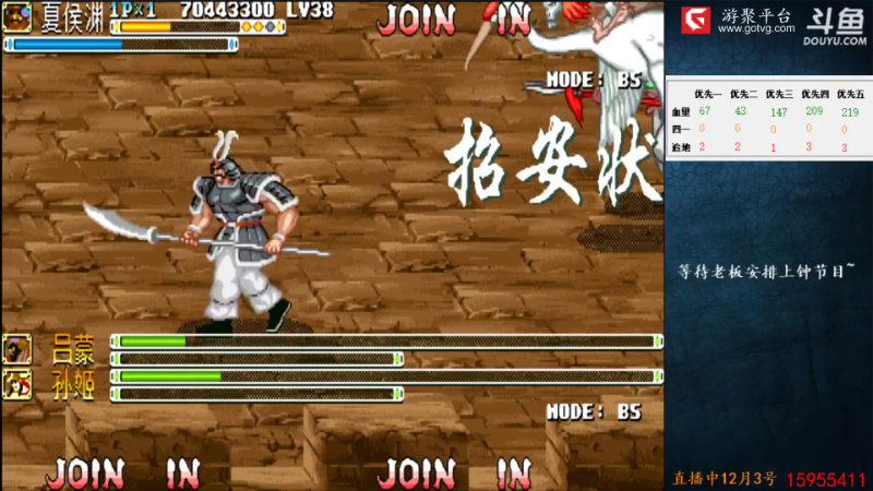 我在斗鱼看宋先生直播怀旧游戏