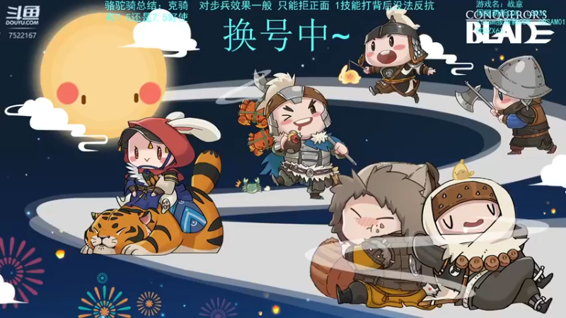 【2022-12-05 20点场】螃蟹Sam：【 螃蟹】来看骆驼骑！