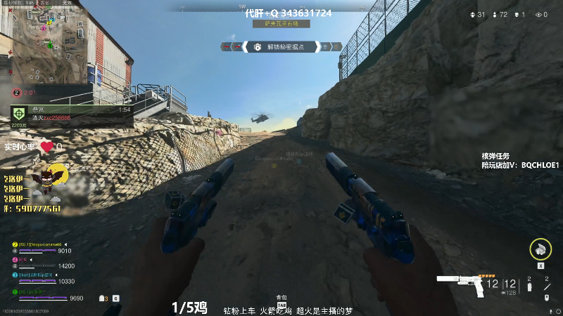 【使命召唤】克洛伊一的精彩时刻 20221206 18点场