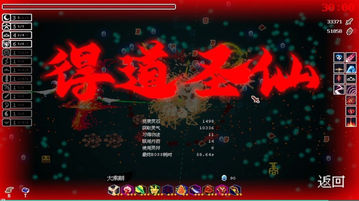 【道无穷】难3韩林得道圣仙局别看我刮痧？后面结局有惊喜！