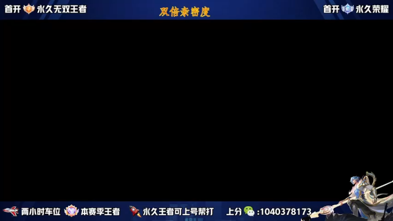 【2022-12-06 12点场】天涯yy丶：五排二带三带粉 胜率超高