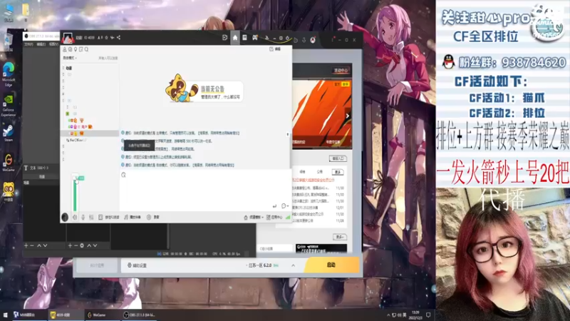 【2022-12-03 13点场】甜心pro：全区排位/最强下饭打手ovo