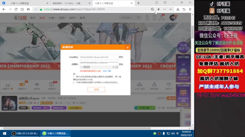 【2022-12-05 19点场】CF王振：戒烟第n天wzzz