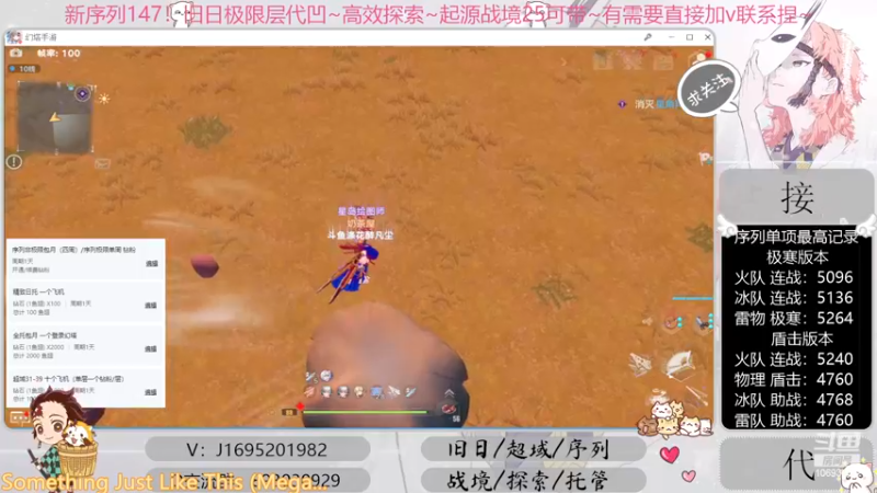 【2022-12-02 19点场】涤花醉凡尘：超35已过！序列1.47！起源25~
