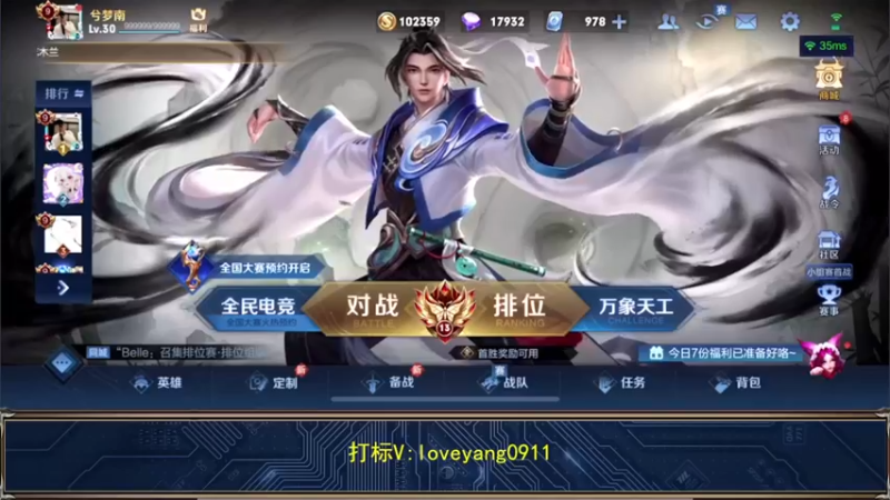 【2022-12-03 18点场】阳阳Yc：三国服貂蝉 巅峰赛教学