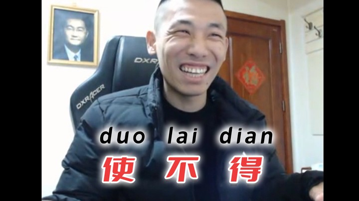 【主播小剧场】旭旭宝宝_使(duo)不(lai)得(dian)