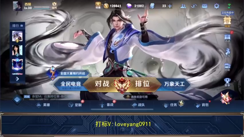 【2022-12-02 09点场】阳阳Yc：三国服貂蝉教学