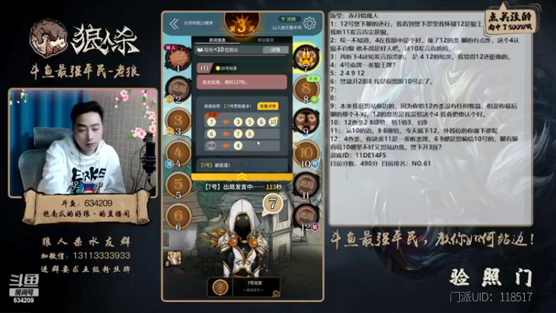 【2022-12-05 23点场】EA丶老狼：#狼人杀官方#双倍贡献双倍快乐~升牌了！