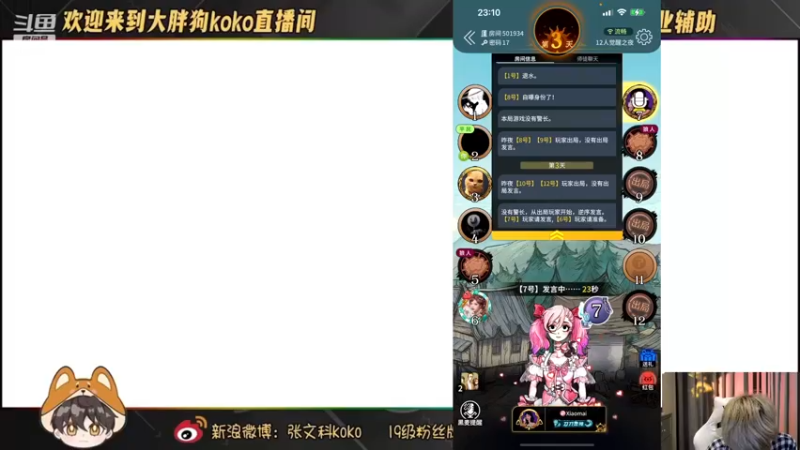【2022-12-05 23点场】大胖狗koko：新英雄上野辅 修仙战神