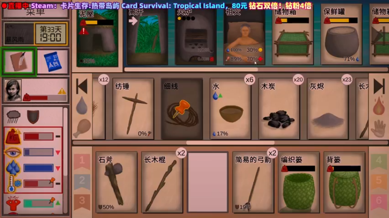 【2022-12-05 02点场】阿愈Ayu：愈❥»双倍！一起流浪荒岛吧