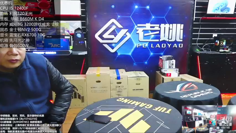 【2022-12-06 09点场】上海老姚：双11来袭 欢迎进店选购
