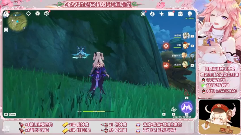 【2022-12-05 02点场】提瓦特小桃桃：萌新妹妹欢乐探索