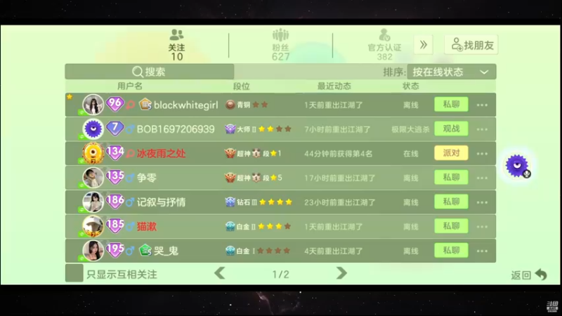 【2022-12-05 20点场】摘星星的猫咪：球球2K分辨率，意识猫猫花式乱秀~