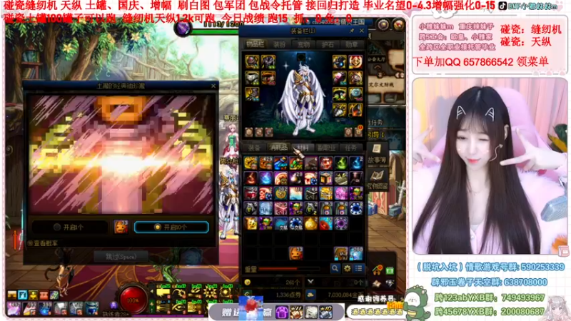 【2022-12-05 23点场】小雅妹妹m：♥️缝纫机亏麻了，天纵土罐不排队❥
