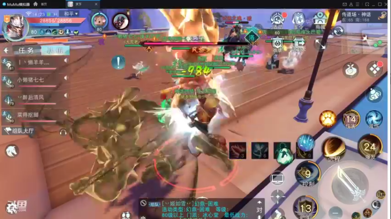 【2022-12-05 14点场】帅梦乄神话：天下3最帅天机