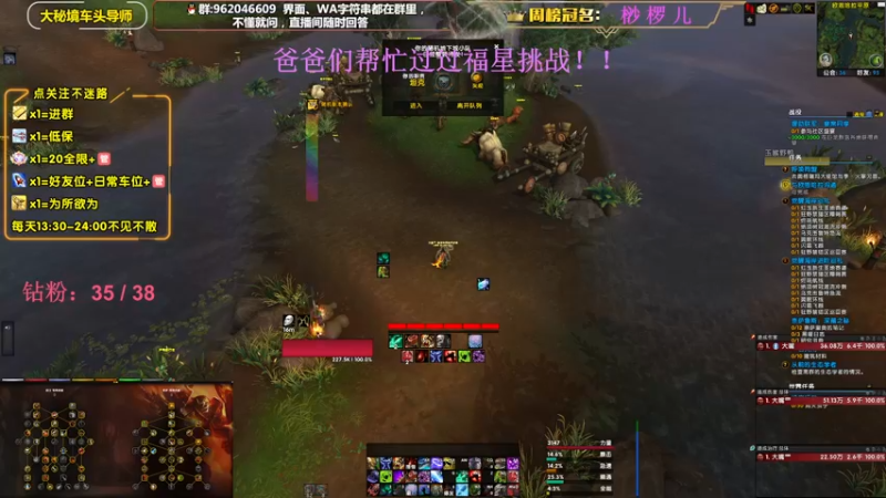 【2022-12-05 20点场】大嘴geigei：大嘴：双倍亲密度，大秘境车头导师！！