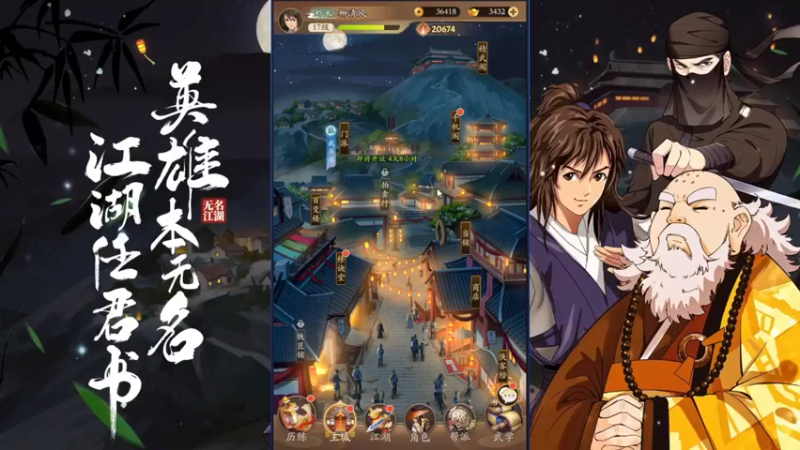 【2022-12-04 20点场】安静初夏：《无名江湖》放置武侠，新游体验~