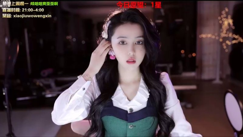 【2022-12-05 20点场】小酒窝翁馨：早上上班，早点下班，明天拍写真