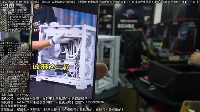 【2022-12-06 17点场】80it电脑网：郑州80it：小白装电脑防坑