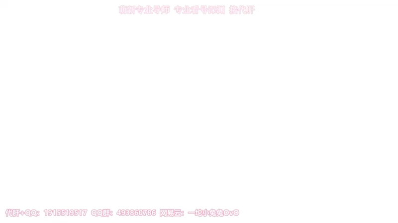 【2022-11-30 13点场】一坨小兔兔OvO：深渊看号肝图 专业的不像女孩子