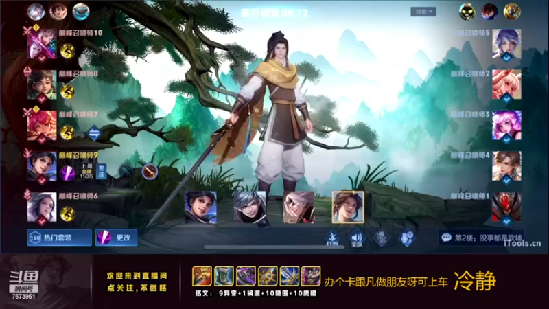 【2022-12-02 23点场】卞一凡Wko：国服曜带粉有车