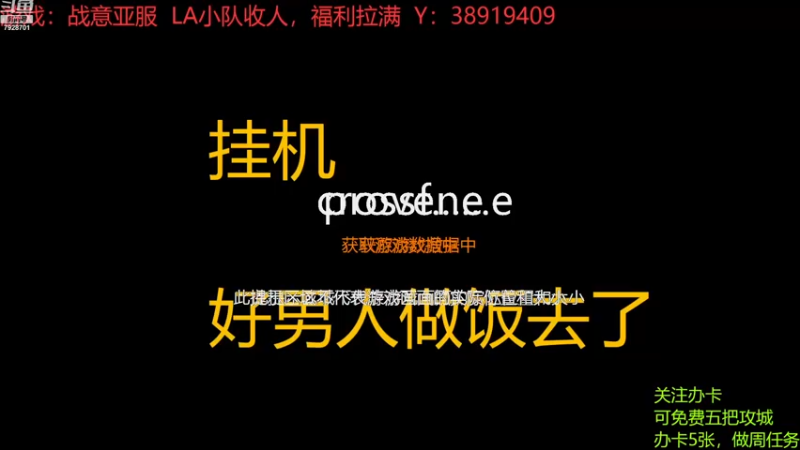 【2022-12-04 09点场】堕泪110：家族收新老萌新