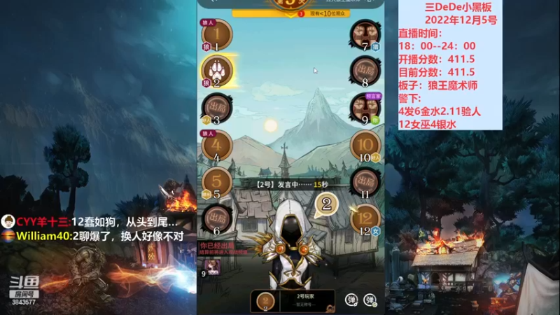 【2022-12-05 22点场】三DeDe：大师场第二十三天