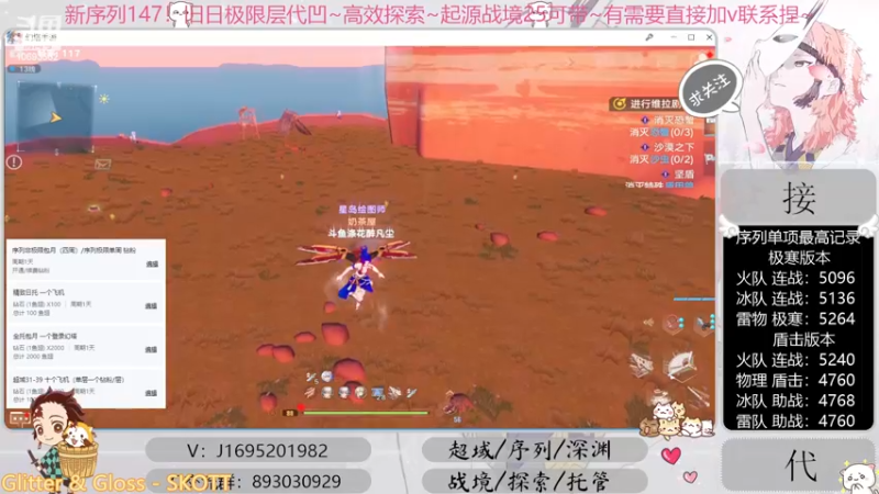 【2022-12-03 17点场】涤花醉凡尘：超35已过！序列1.47！起源25~