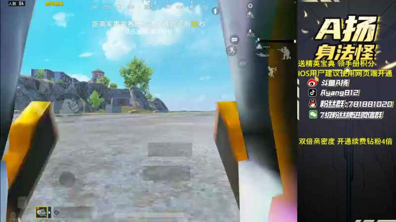 【2022-12-05 20点场】A扬丷：《开精英手册兑皮肤》