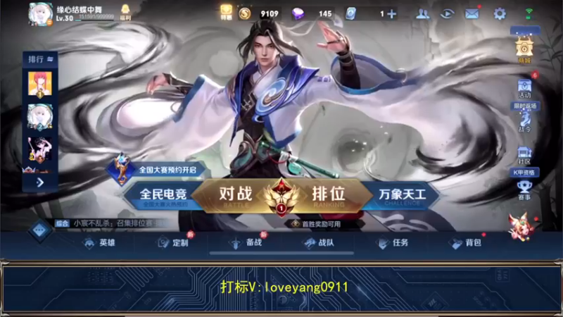 【2022-12-01 18点场】阳阳Yc：12月三国服貂蝉