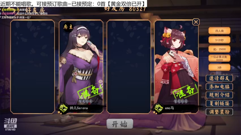 【2022-12-01 20点场】帅宝Serena：【双倍】变身下饭主播！