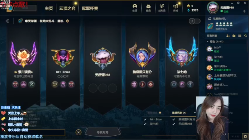 【2022-12-05 14点场】你的伊琳娜：赛季末的低落狂欢！