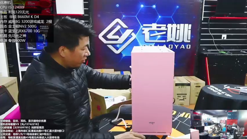 【2022-12-06 17点场】上海老姚：双11来袭 欢迎进店选购