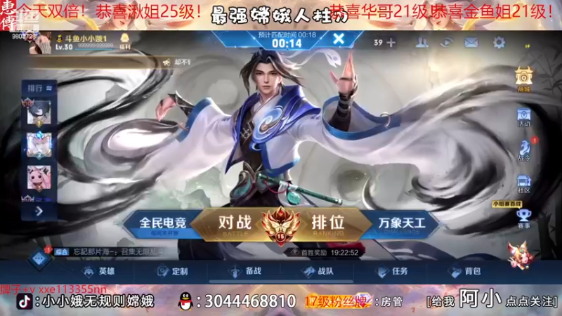 【2022-12-05 22点场】小小娥1：【白银双倍】充满自信的娥子！