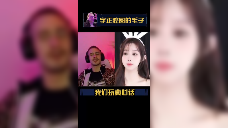 我确定你不喜欢我