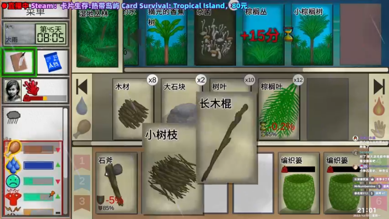 【2022-12-05 21点场】阿愈Ayu：愈❥»流浪荒岛之我和爷爷那些年