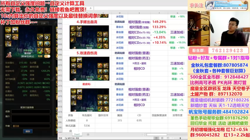 【2022-12-05 20点场】墨羽狼不是摸鱼娘：完美自定义终极搭配即将完成！