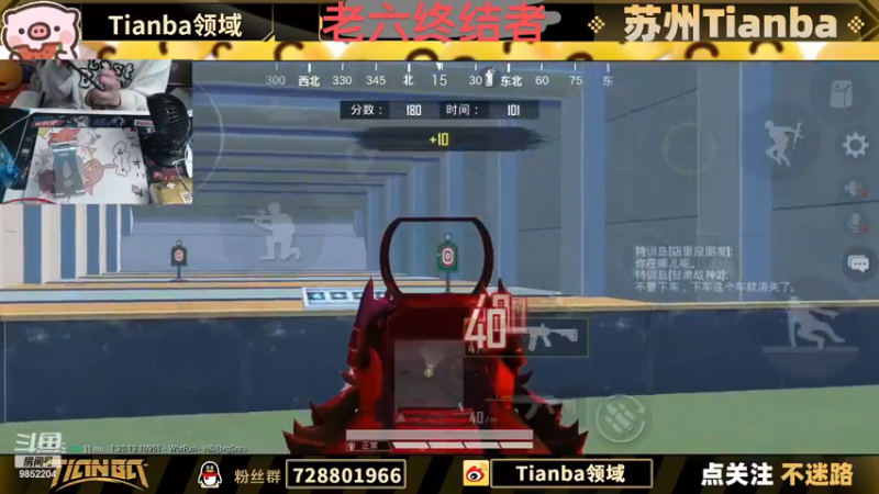 【2022-12-05 21点场】Tianba领域：今天是M7622222专场