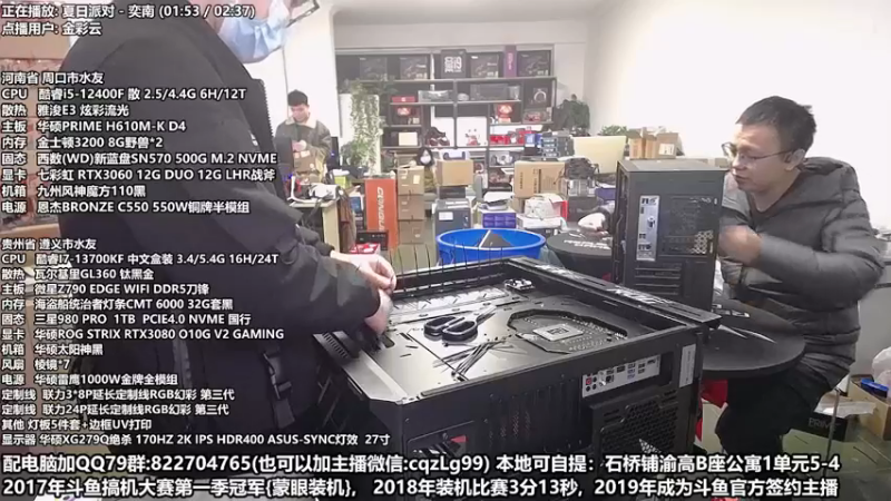 【2022-12-06 16点场】重庆刚哥金牌装机店：重庆刚哥 配电脑 双12活动中