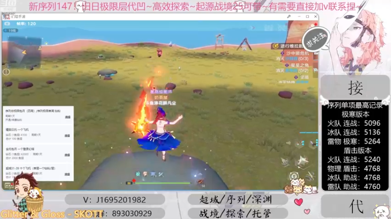 【2022-12-04 21点场】涤花醉凡尘：超35已过！序列1.47！起源25~