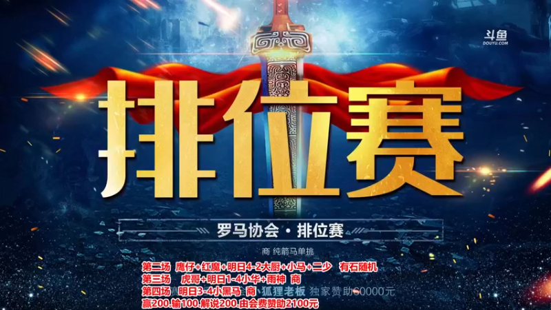 【2022-12-04 18点场】罗马协会：罗马复兴巅峰对决
